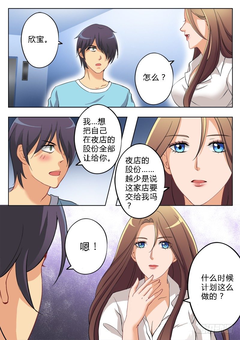 极道天使韩漫全集-第一百五十七话无删减无遮挡章节图片 