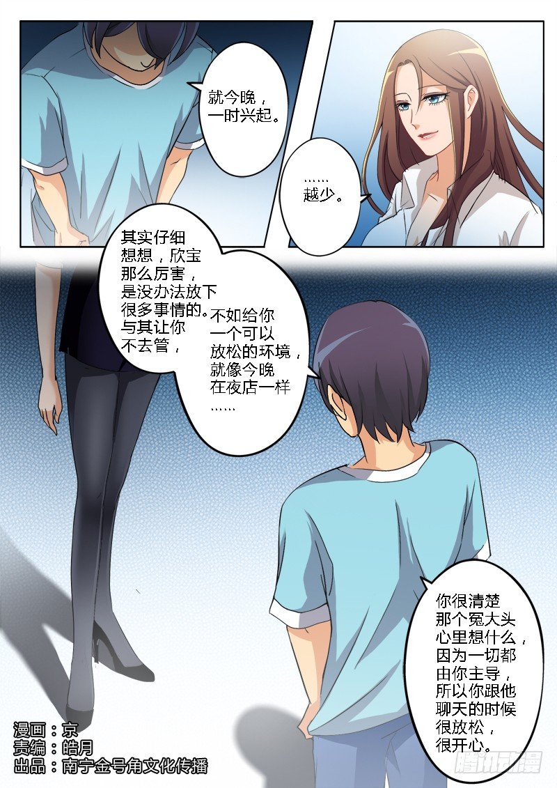 极道天使韩漫全集-第一百五十八话无删减无遮挡章节图片 
