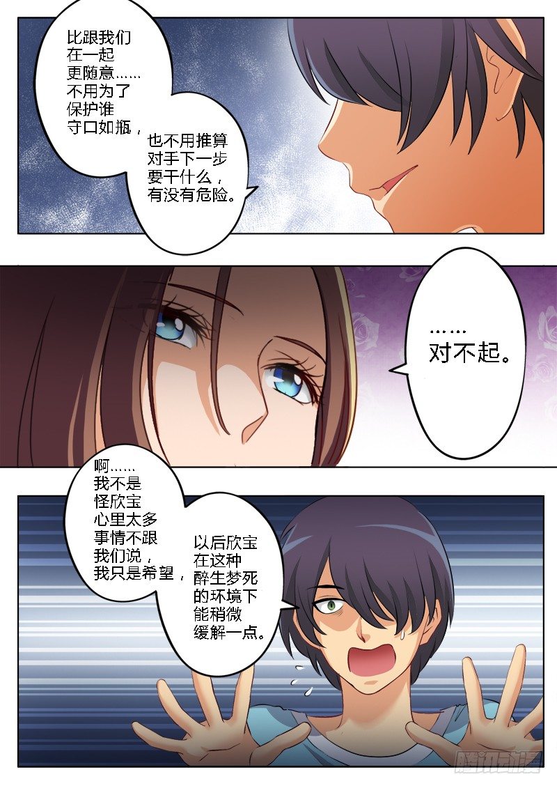极道天使韩漫全集-第一百五十八话无删减无遮挡章节图片 