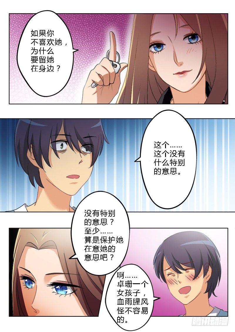 极道天使韩漫全集-第一百五十八话无删减无遮挡章节图片 