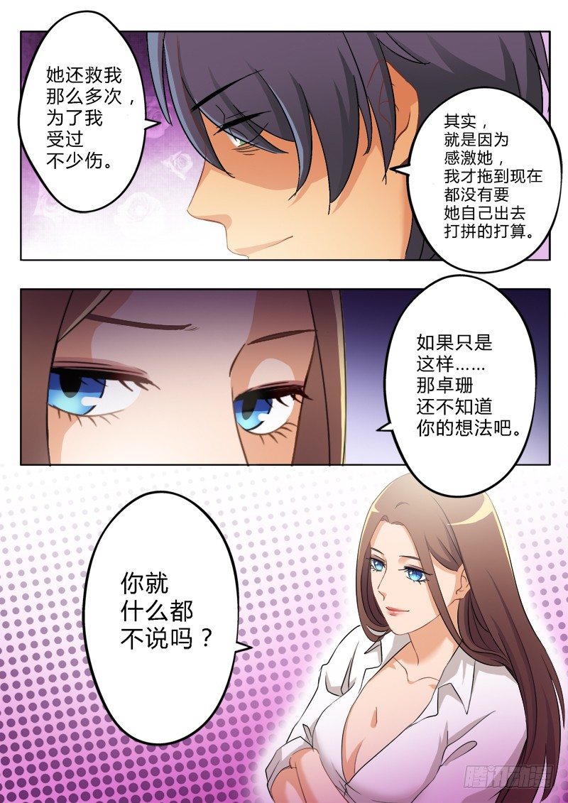 极道天使韩漫全集-第一百五十八话无删减无遮挡章节图片 