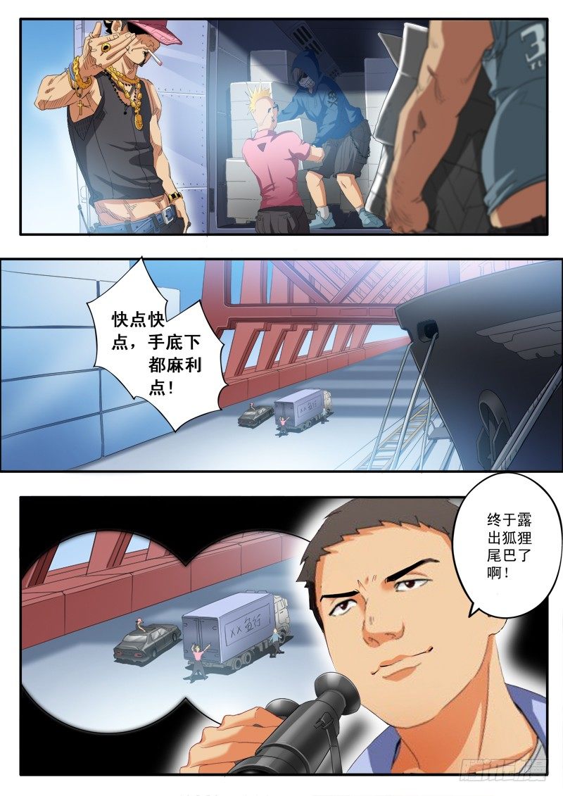 极道天使韩漫全集-第一百五十九话无删减无遮挡章节图片 