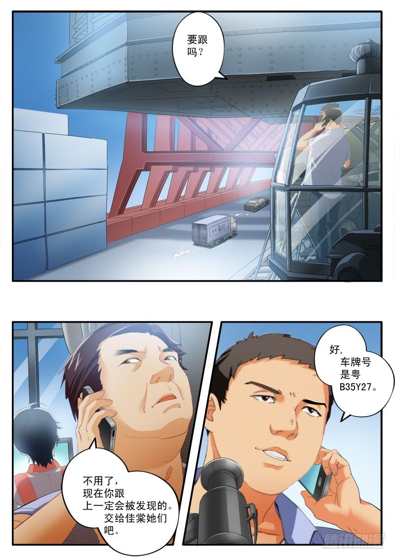 极道天使韩漫全集-第一百五十九话无删减无遮挡章节图片 