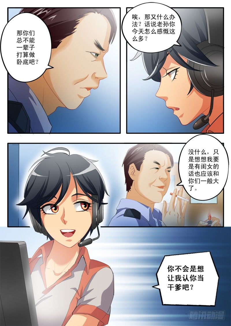 极道天使韩漫全集-第一百五十九话无删减无遮挡章节图片 