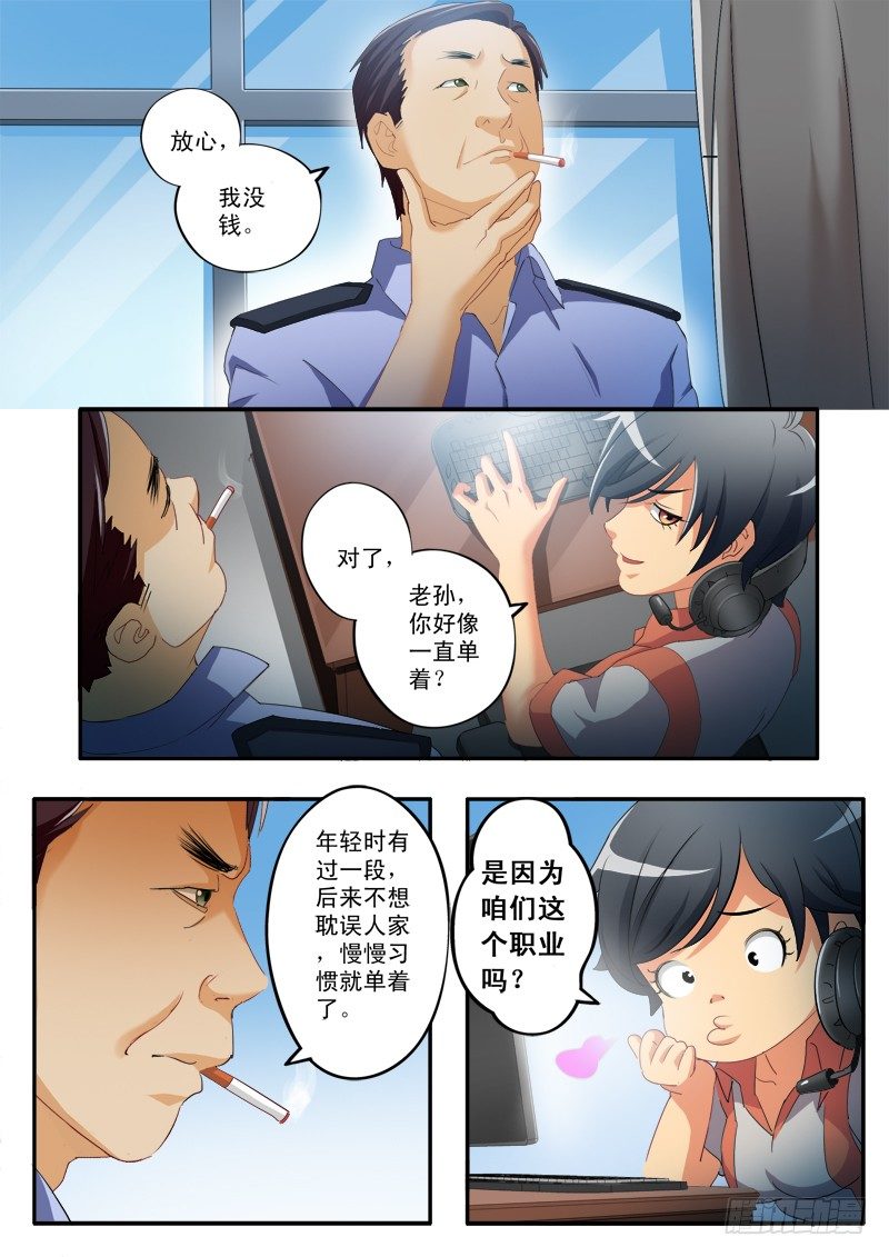 极道天使韩漫全集-第一百五十九话无删减无遮挡章节图片 