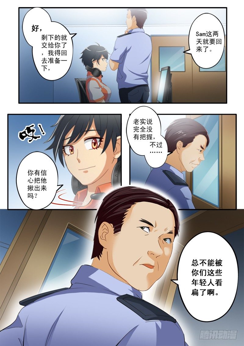 极道天使韩漫全集-第一百五十九话无删减无遮挡章节图片 