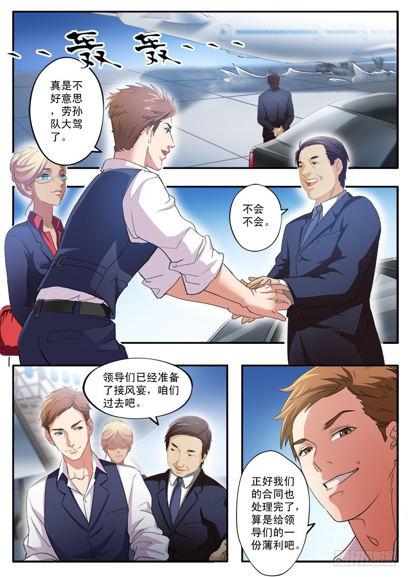 极道天使韩漫全集-第一百六十话无删减无遮挡章节图片 