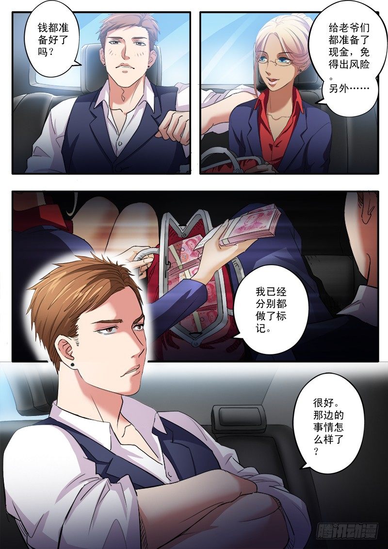 极道天使韩漫全集-第一百六十话无删减无遮挡章节图片 