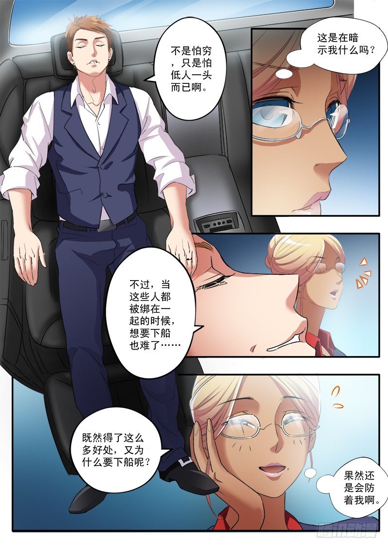 极道天使韩漫全集-第一百六十话无删减无遮挡章节图片 