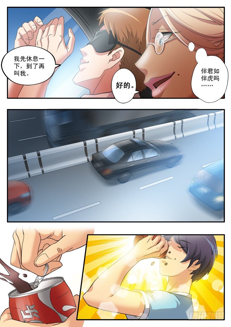 极道天使韩漫全集-第一百六十话无删减无遮挡章节图片 
