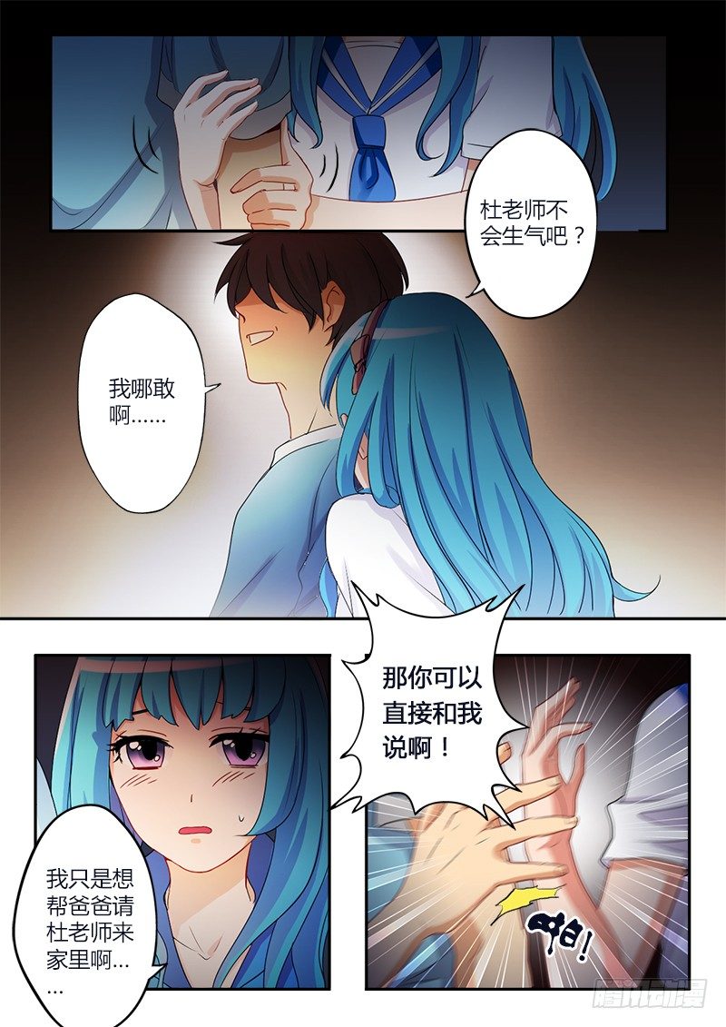 极道天使韩漫全集-第十七话无删减无遮挡章节图片 