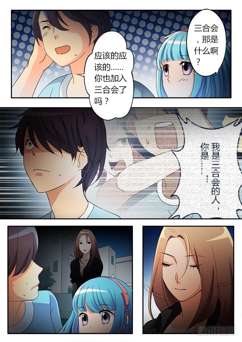 极道天使韩漫全集-第十七话无删减无遮挡章节图片 