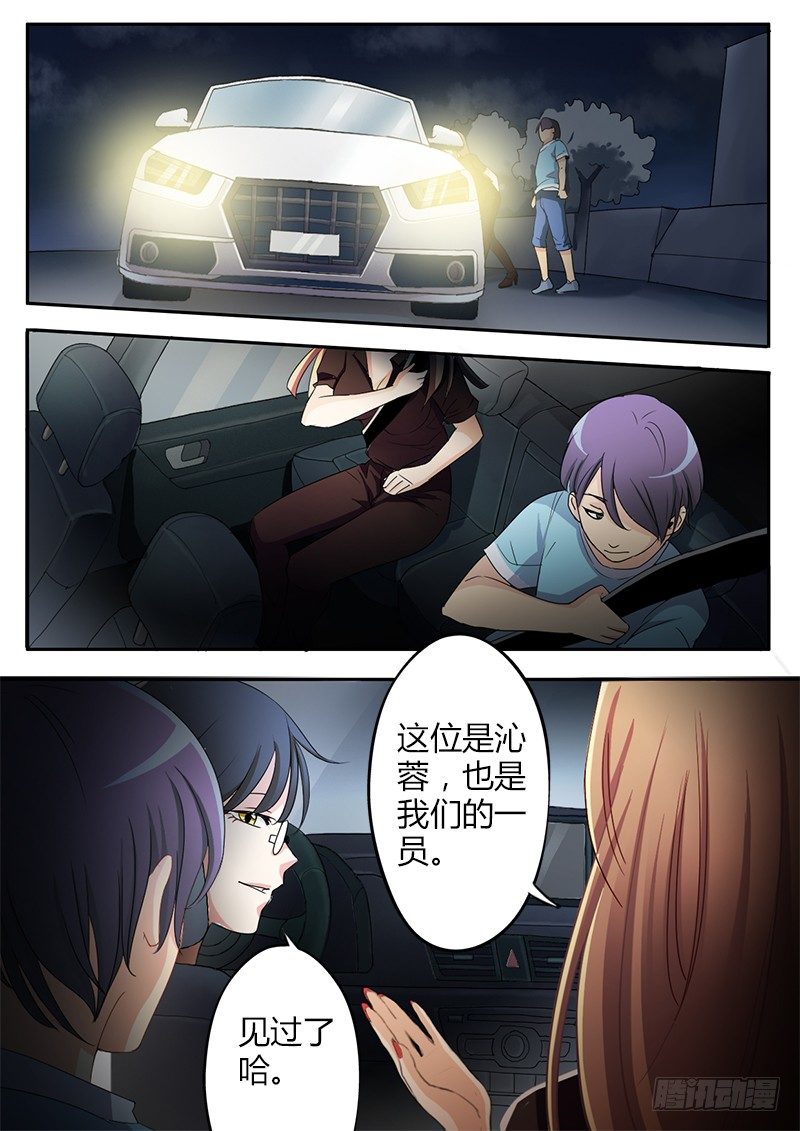 极道天使韩漫全集-第十七话无删减无遮挡章节图片 