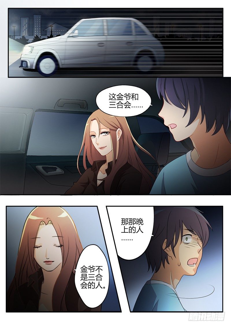 极道天使韩漫全集-第十七话无删减无遮挡章节图片 