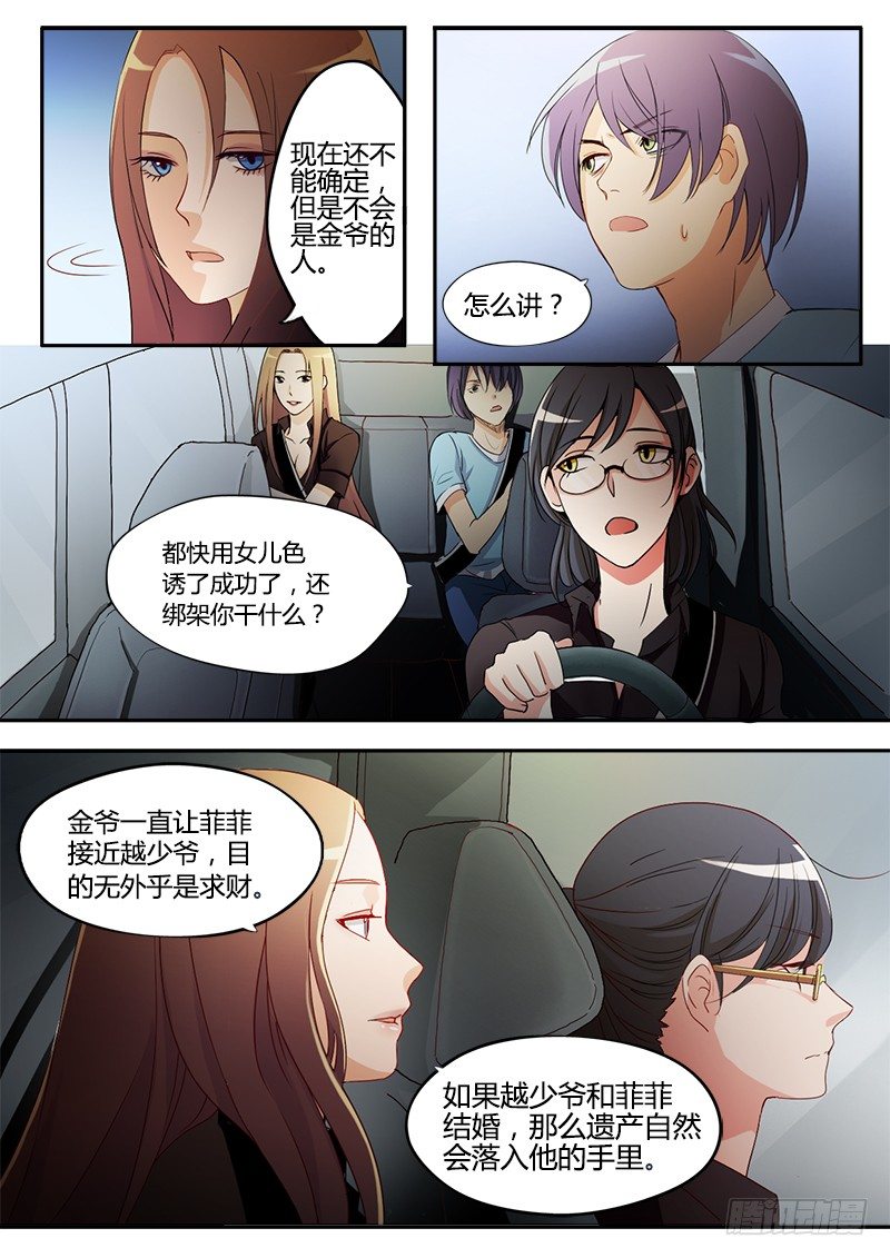 极道天使韩漫全集-第十七话无删减无遮挡章节图片 