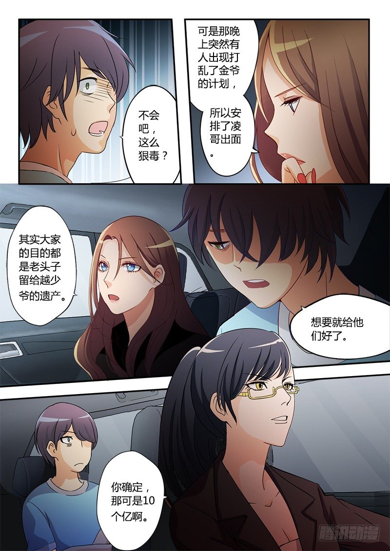 极道天使韩漫全集-第十七话无删减无遮挡章节图片 