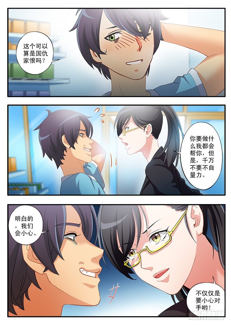 极道天使韩漫全集-第一百六十一话无删减无遮挡章节图片 