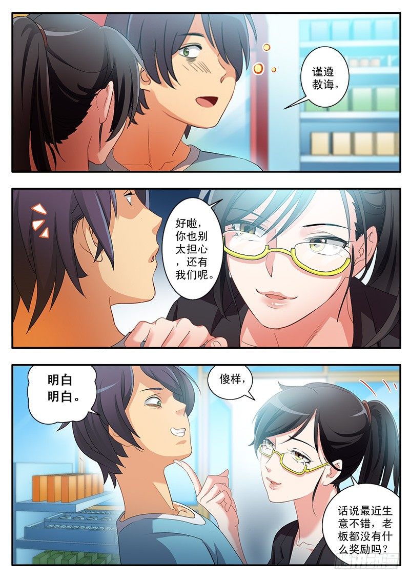 极道天使韩漫全集-第一百六十一话无删减无遮挡章节图片 