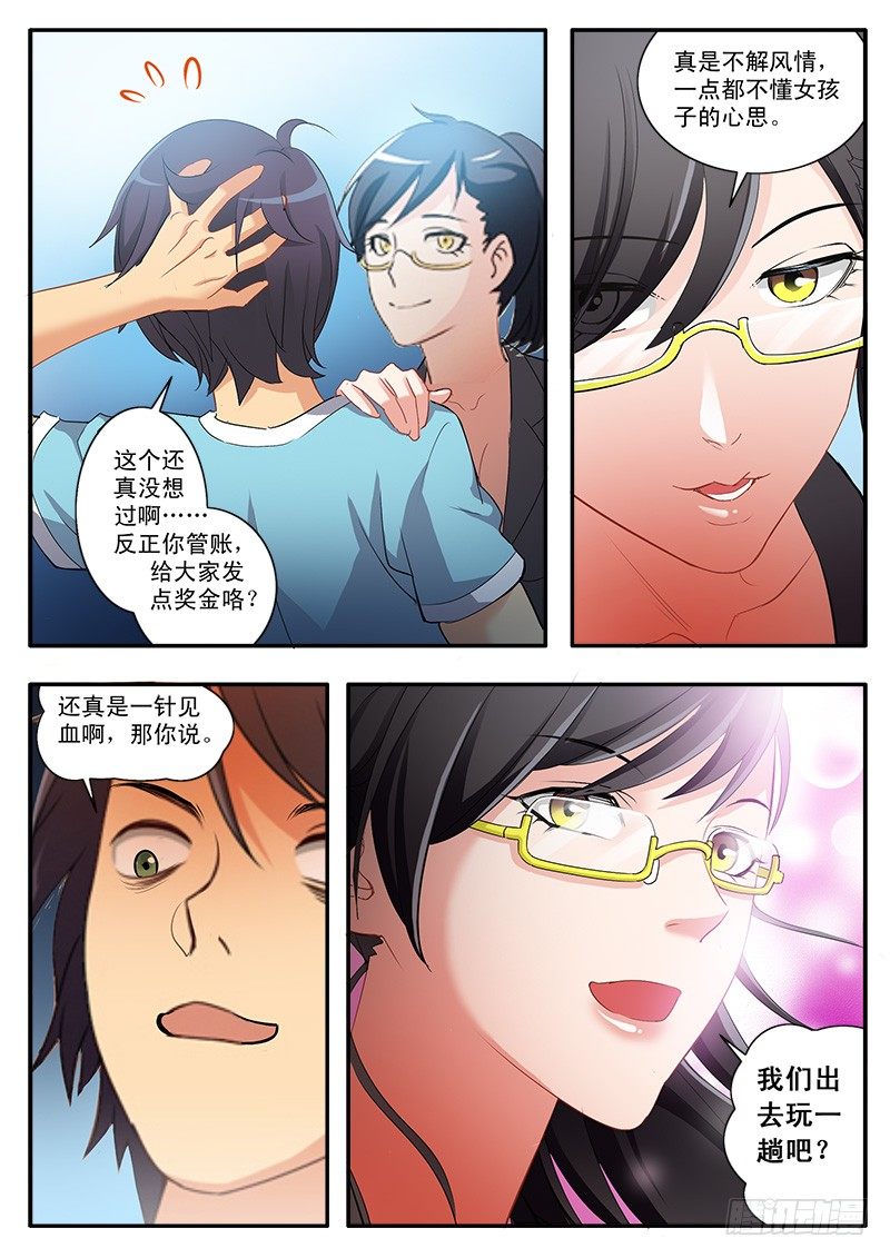 极道天使韩漫全集-第一百六十一话无删减无遮挡章节图片 