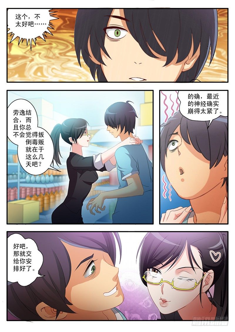 极道天使韩漫全集-第一百六十一话无删减无遮挡章节图片 