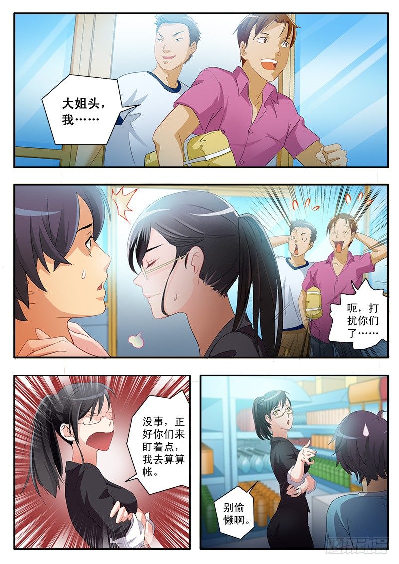 极道天使韩漫全集-第一百六十一话无删减无遮挡章节图片 