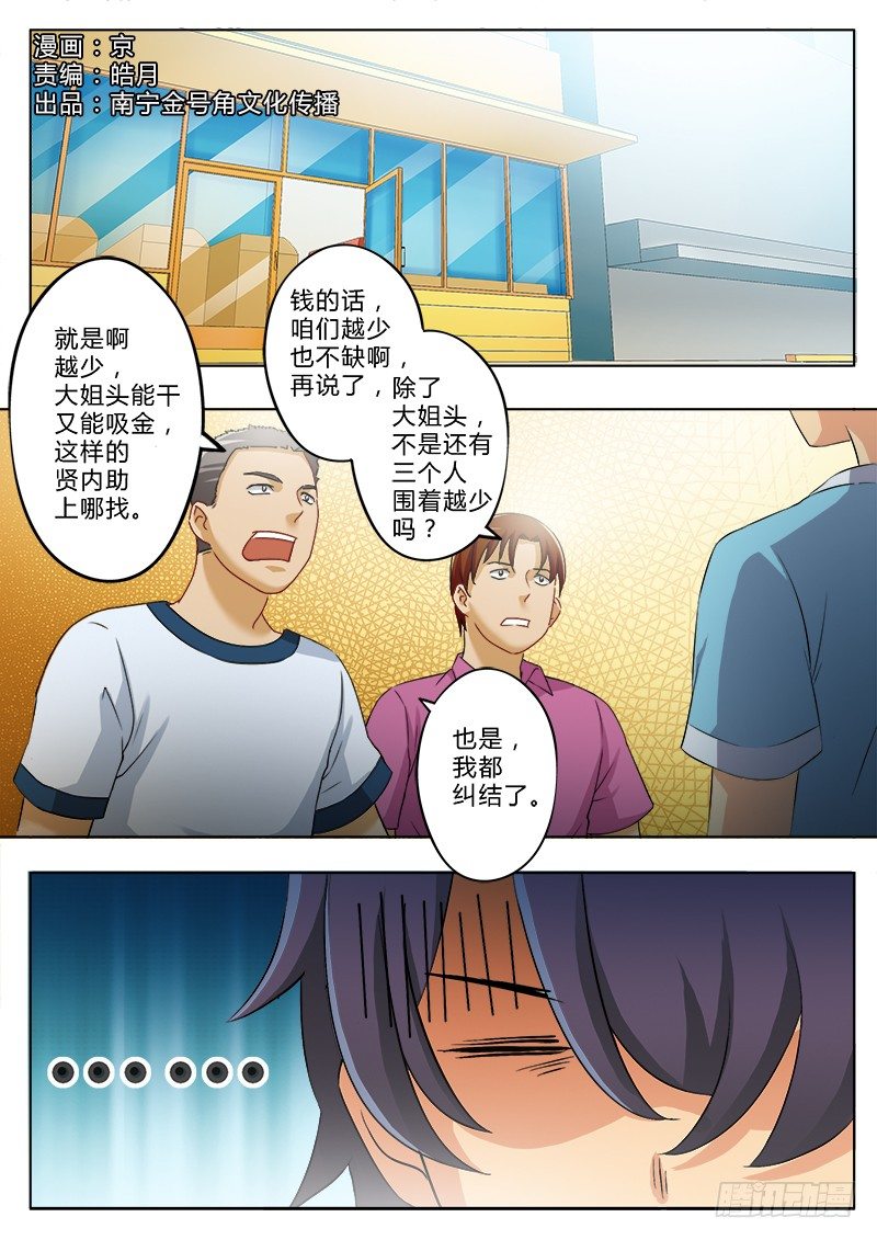 极道天使韩漫全集-第一百六十二话无删减无遮挡章节图片 