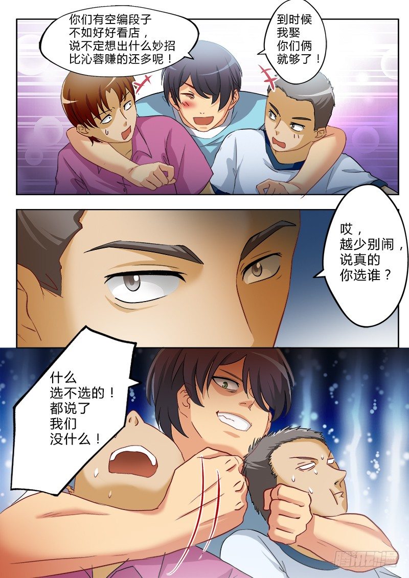 极道天使韩漫全集-第一百六十二话无删减无遮挡章节图片 