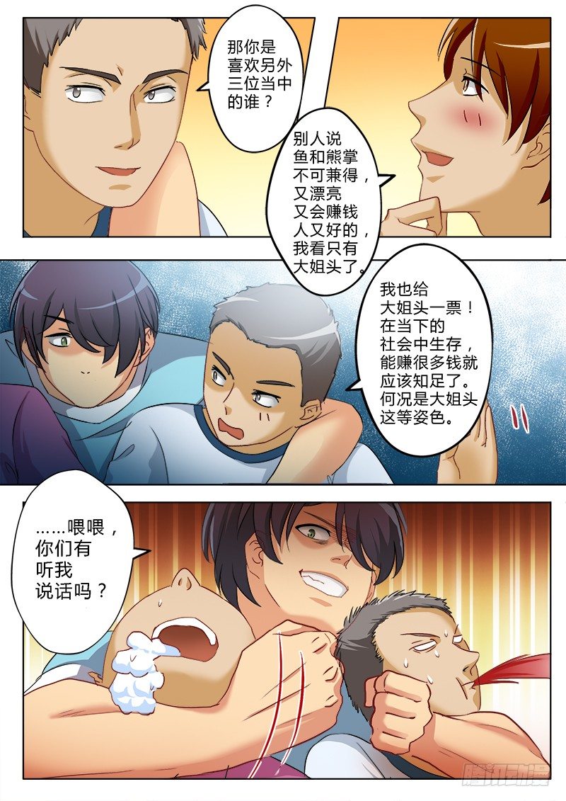 极道天使韩漫全集-第一百六十二话无删减无遮挡章节图片 