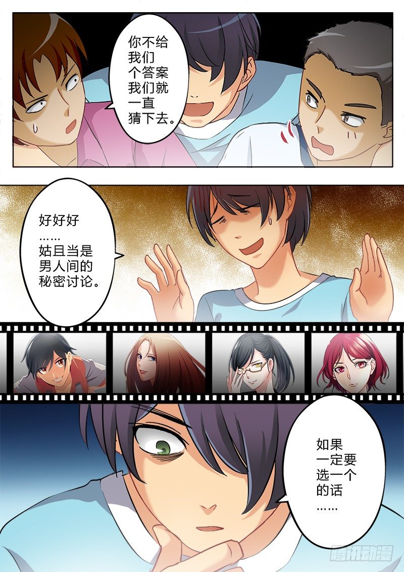 极道天使韩漫全集-第一百六十二话无删减无遮挡章节图片 