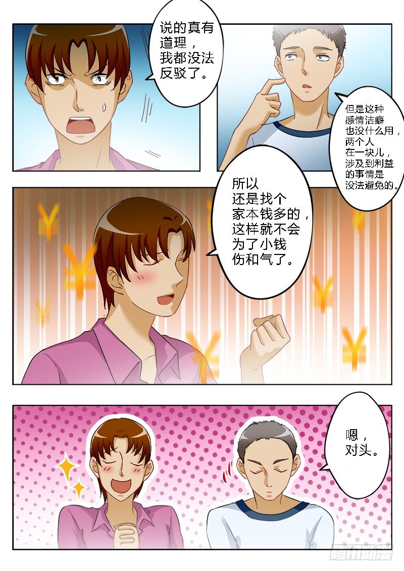 极道天使韩漫全集-第一百六十二话无删减无遮挡章节图片 