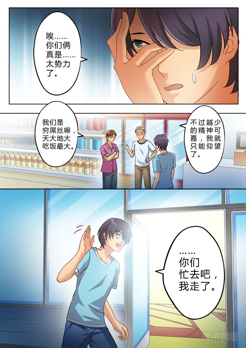 极道天使韩漫全集-第一百六十二话无删减无遮挡章节图片 