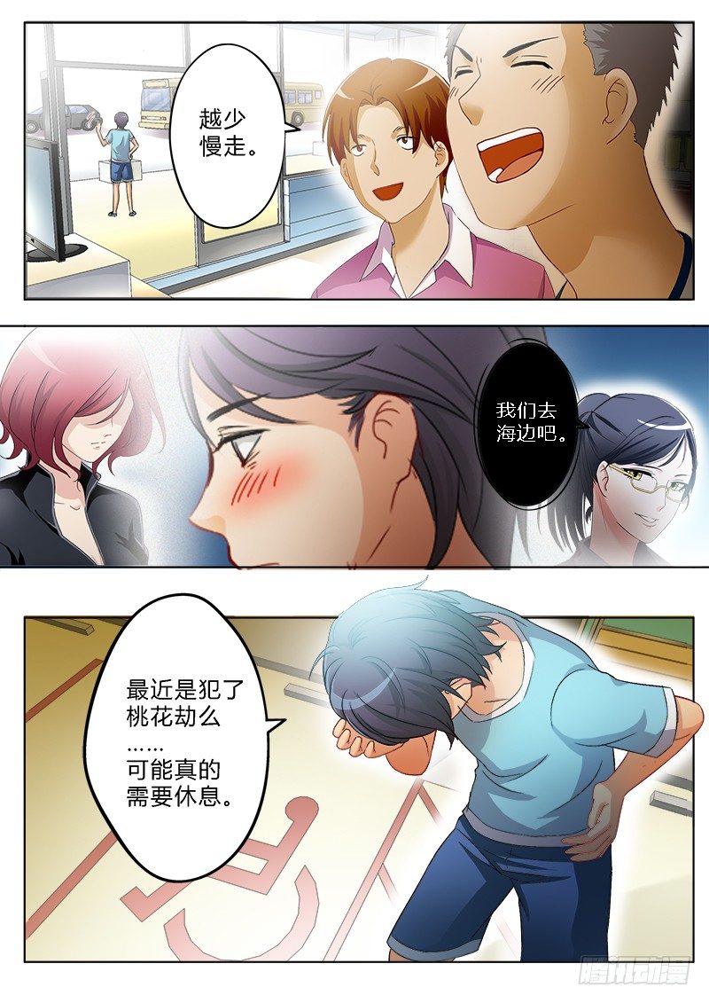 极道天使韩漫全集-第一百六十二话无删减无遮挡章节图片 