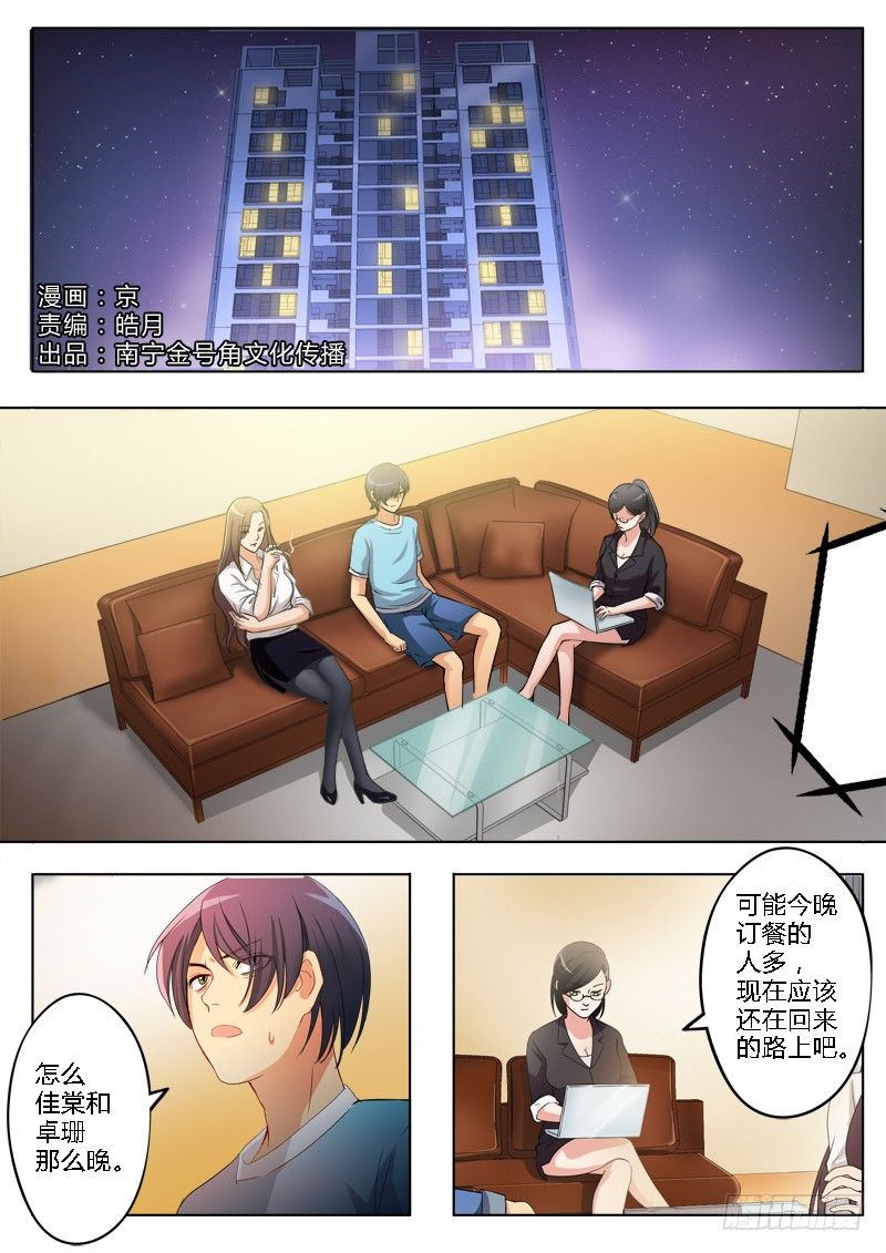 极道天使韩漫全集-第一百六十三话无删减无遮挡章节图片 