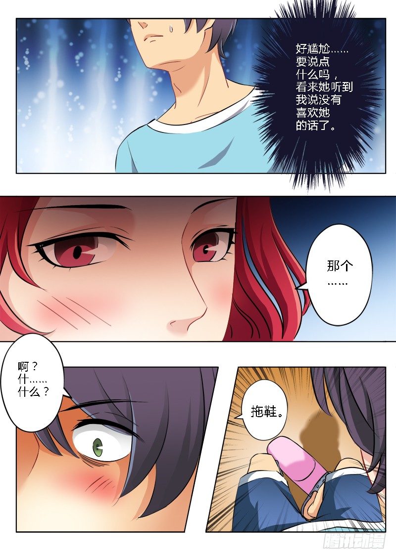 极道天使韩漫全集-第一百六十三话无删减无遮挡章节图片 