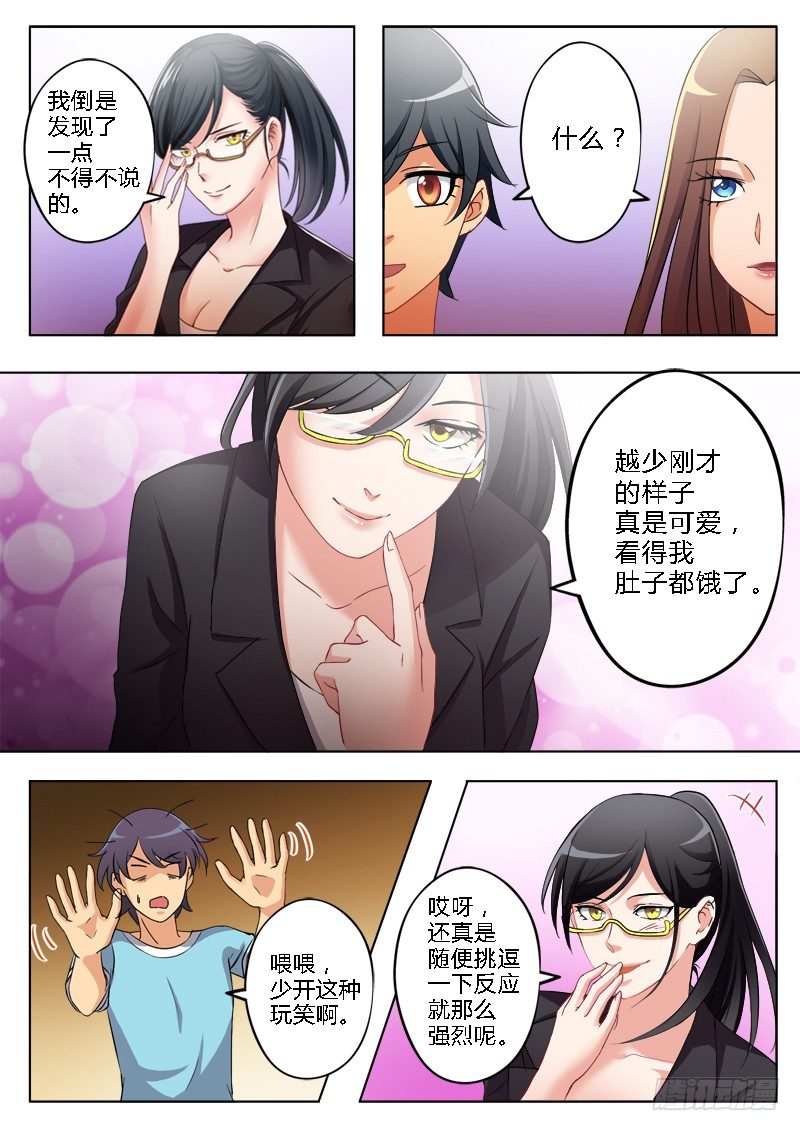 极道天使韩漫全集-第一百六十三话无删减无遮挡章节图片 