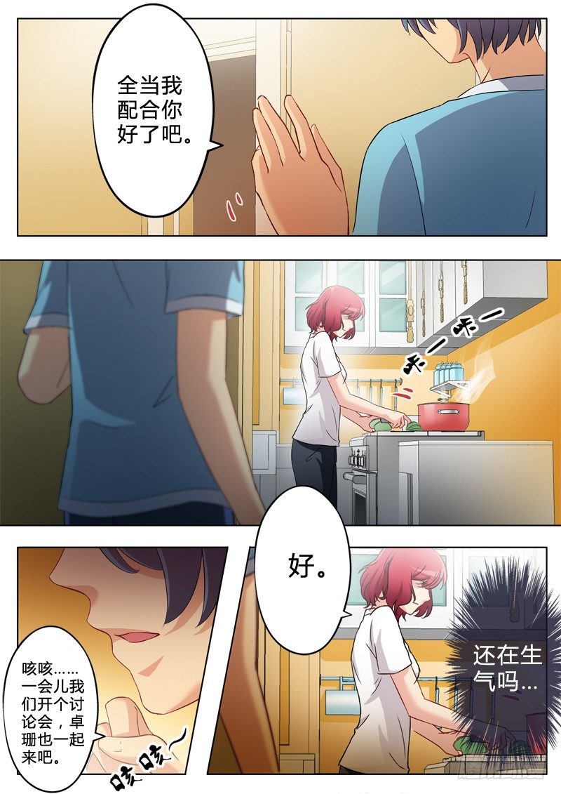 极道天使韩漫全集-第一百六十四话无删减无遮挡章节图片 