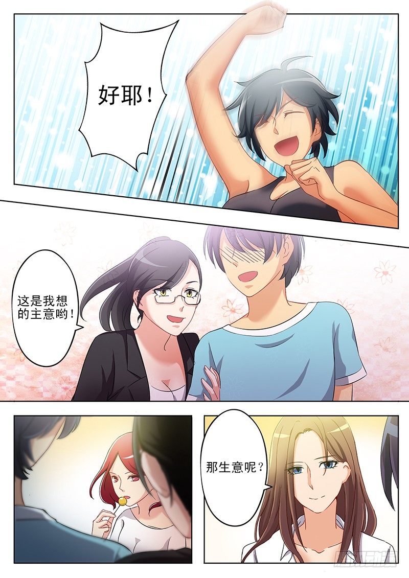 极道天使韩漫全集-第一百六十四话无删减无遮挡章节图片 