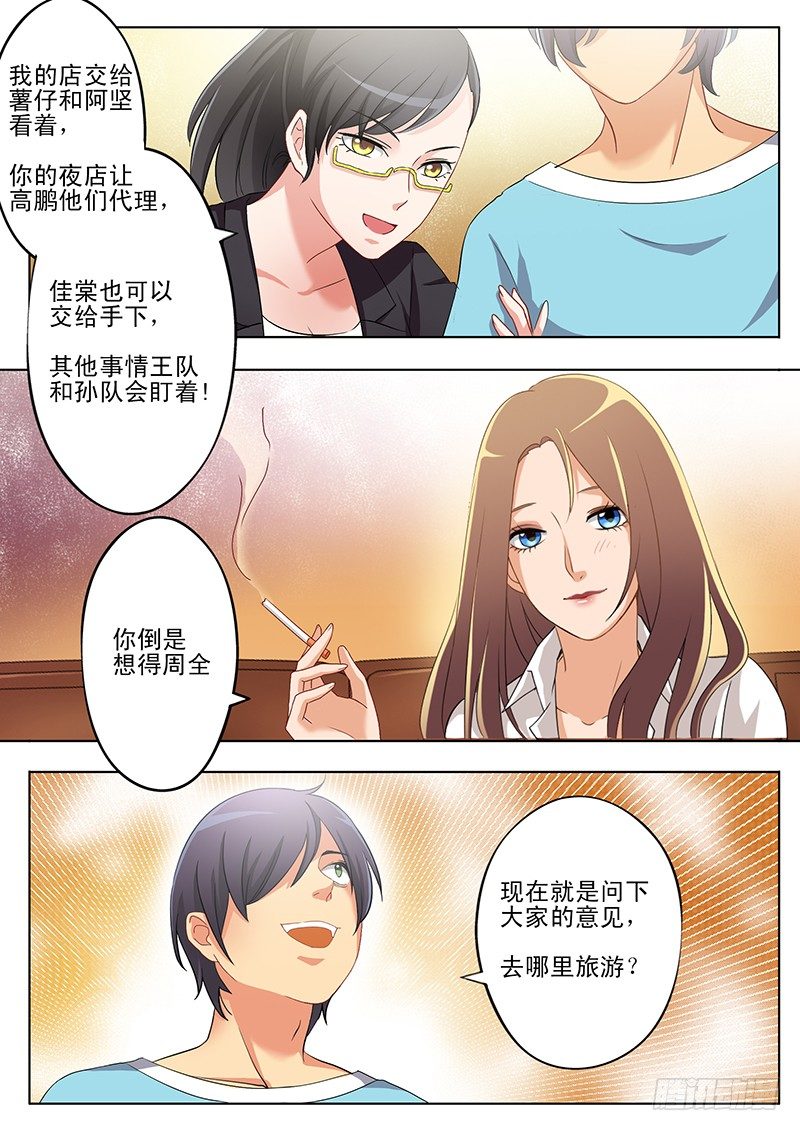 极道天使韩漫全集-第一百六十四话无删减无遮挡章节图片 