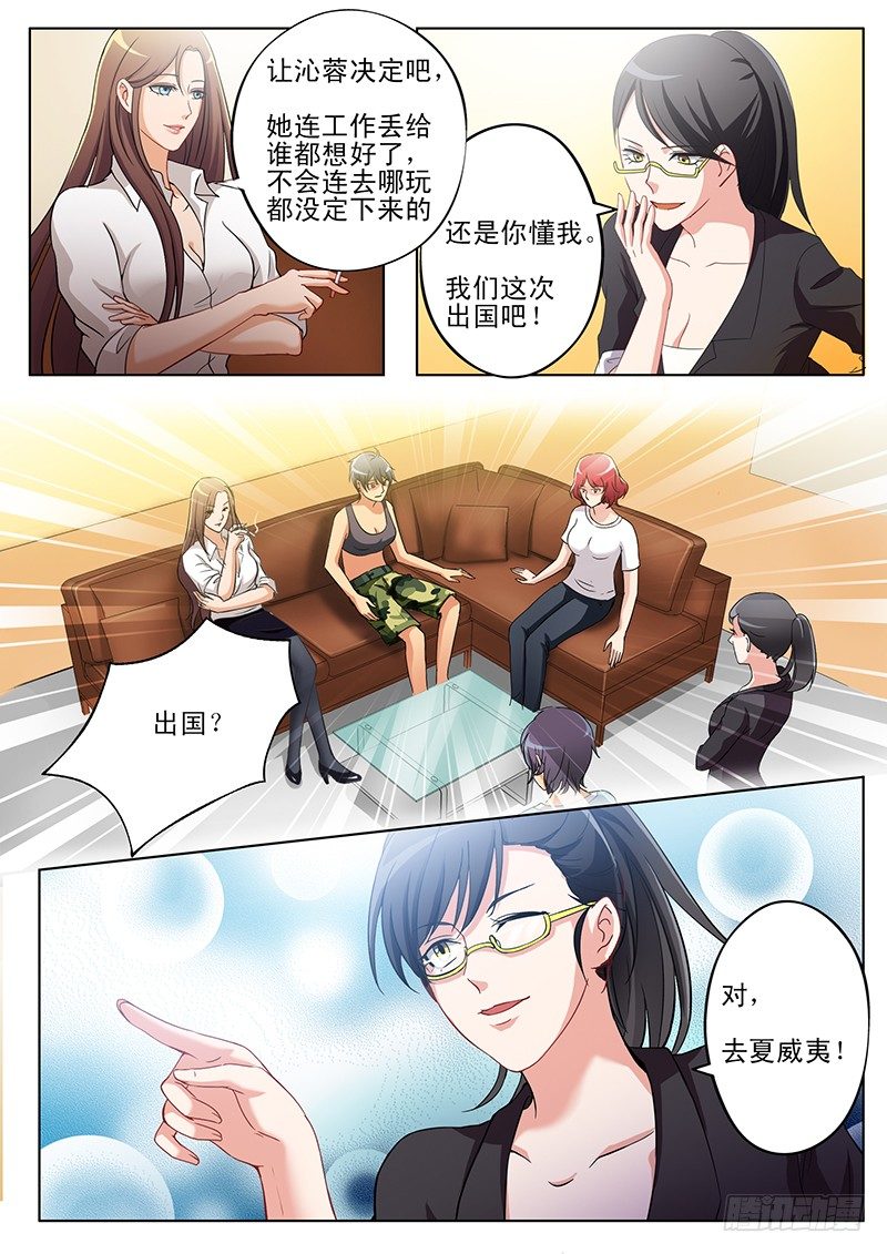 极道天使韩漫全集-第一百六十四话无删减无遮挡章节图片 