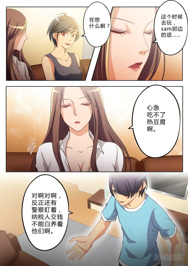 极道天使韩漫全集-第一百六十五话无删减无遮挡章节图片 