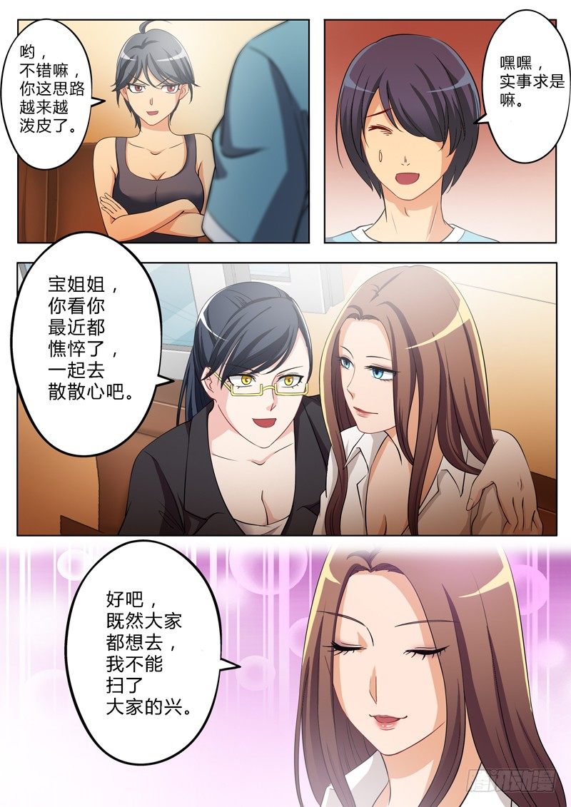 极道天使韩漫全集-第一百六十五话无删减无遮挡章节图片 