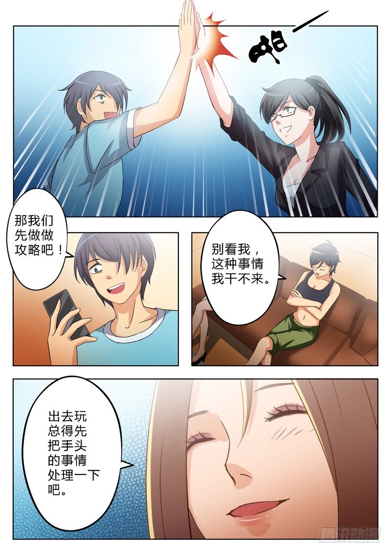 极道天使韩漫全集-第一百六十五话无删减无遮挡章节图片 