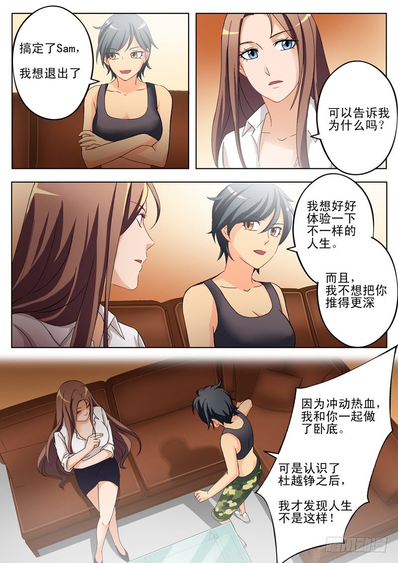 极道天使韩漫全集-第一百六十五话无删减无遮挡章节图片 