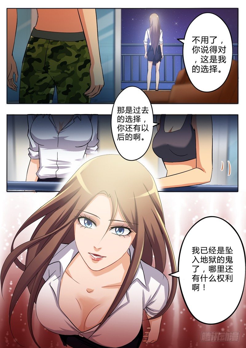 极道天使韩漫全集-第一百六十五话无删减无遮挡章节图片 