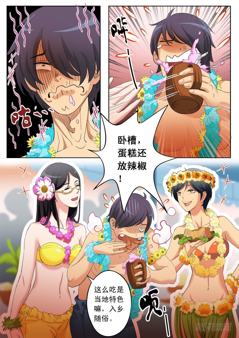极道天使韩漫全集-第一百六十七话无删减无遮挡章节图片 