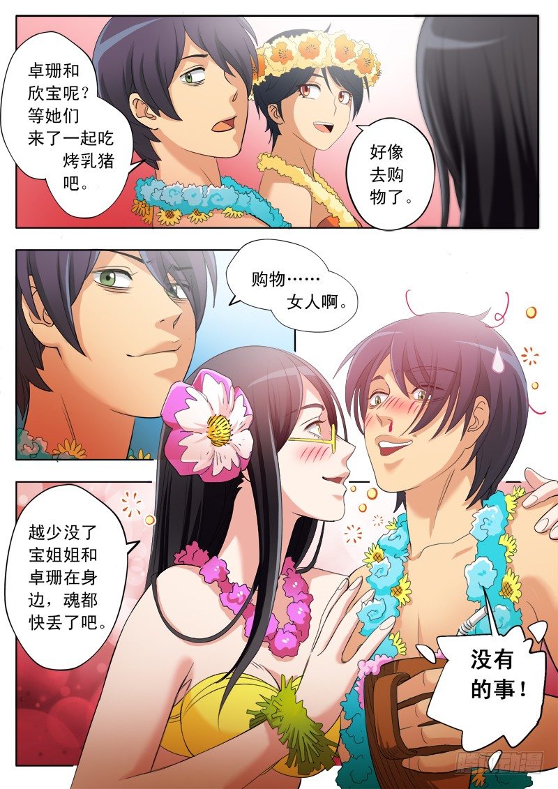 极道天使韩漫全集-第一百六十七话无删减无遮挡章节图片 