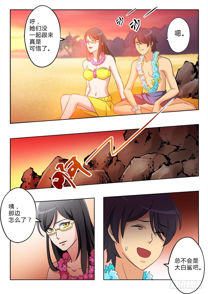 极道天使韩漫全集-第一百六十七话无删减无遮挡章节图片 