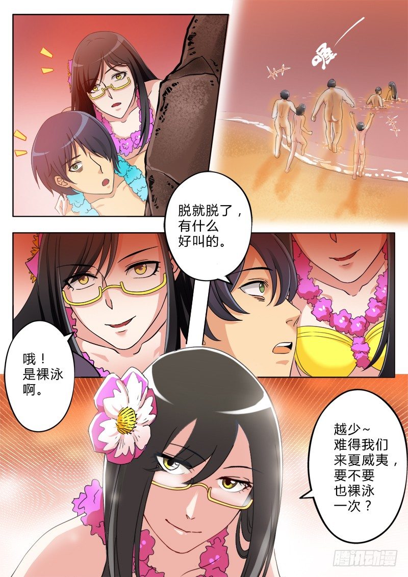 极道天使韩漫全集-第一百六十七话无删减无遮挡章节图片 
