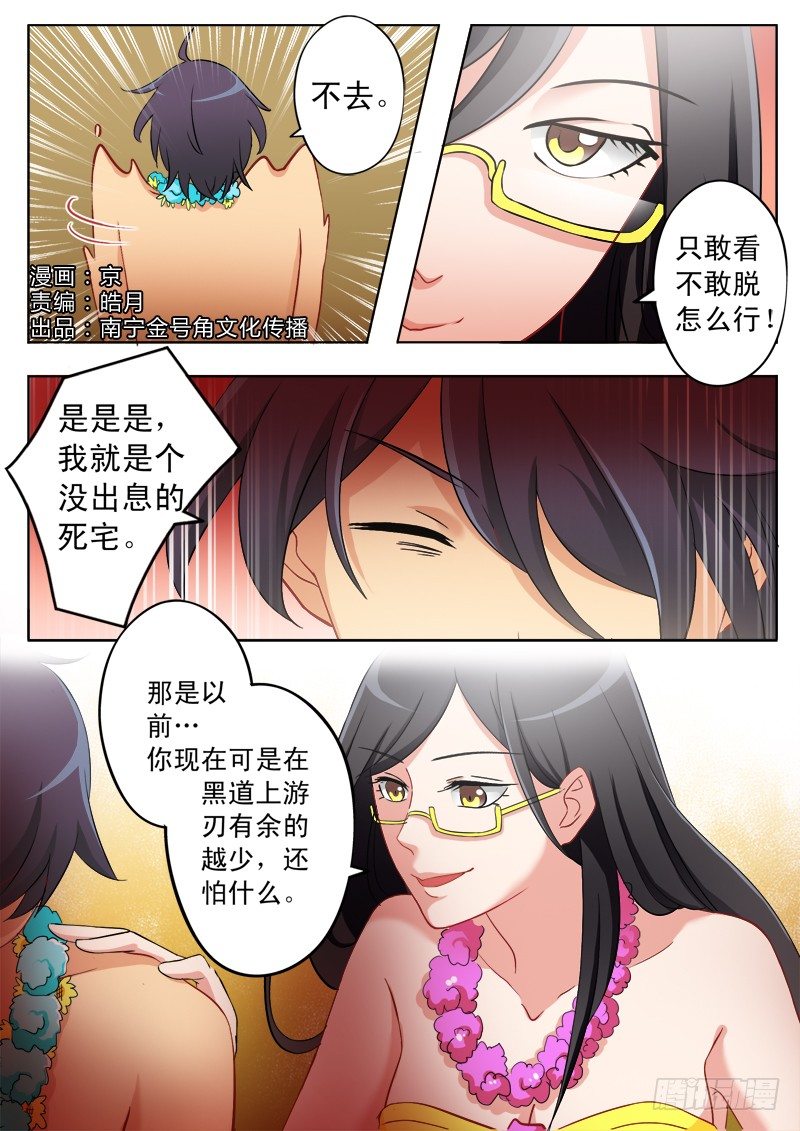 极道天使韩漫全集-第一百六十八话无删减无遮挡章节图片 