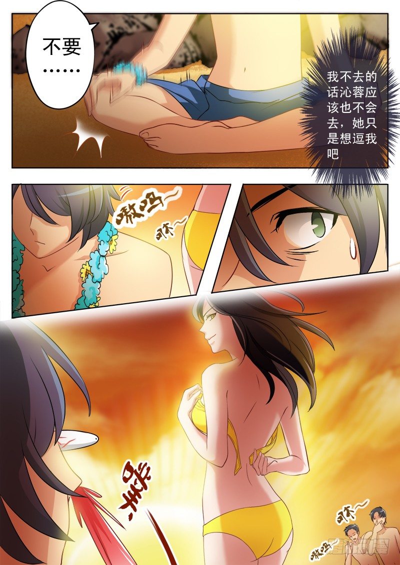 极道天使韩漫全集-第一百六十八话无删减无遮挡章节图片 